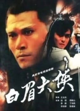 小蔡头喵喵 – 教师剧情[1V/741MB]